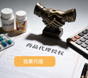 我要代理 需要资料